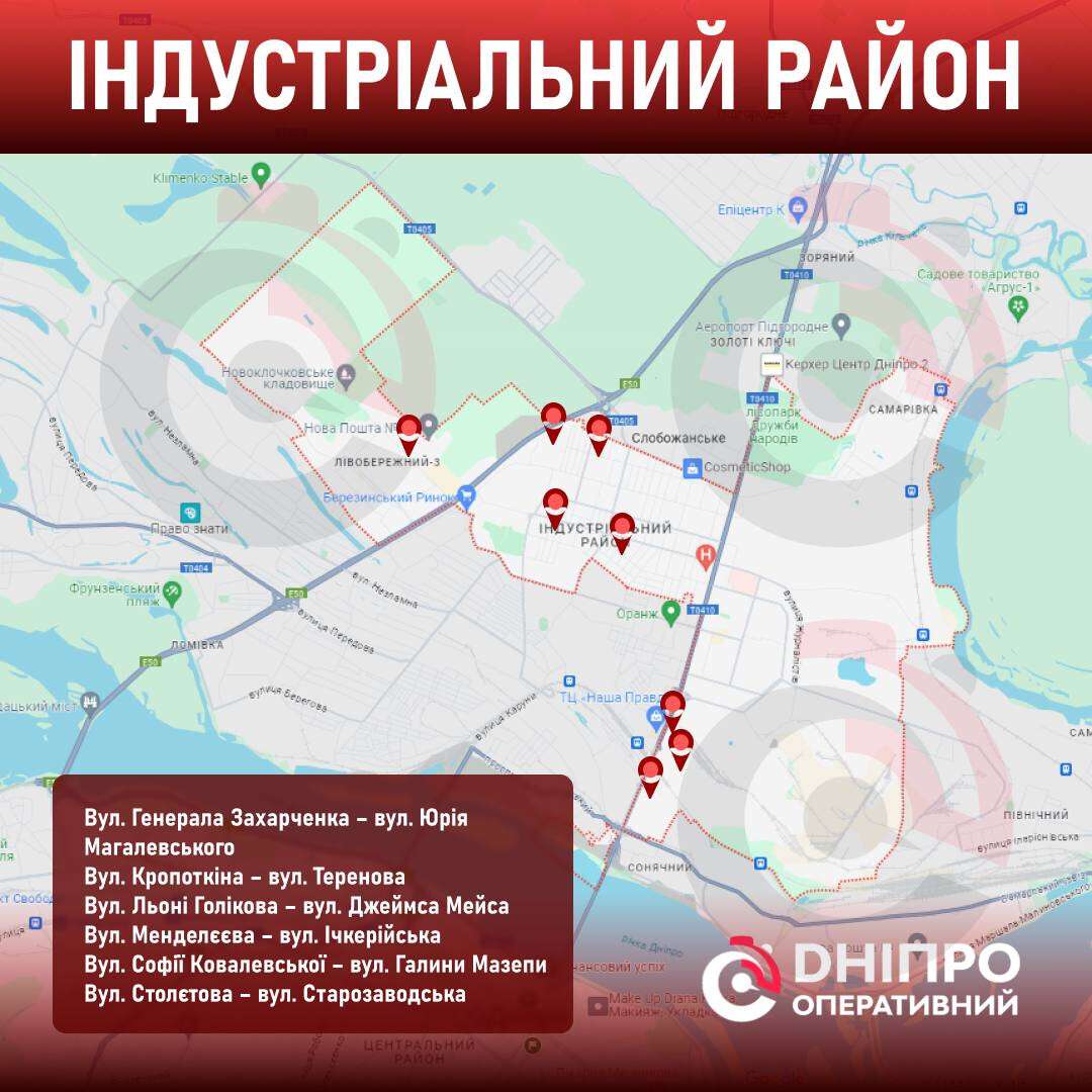 Індустріальний район