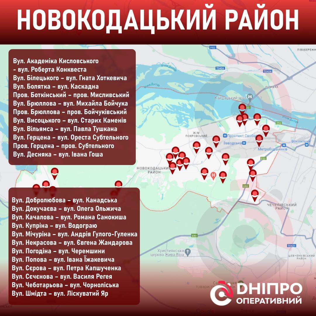 Новокодакский район