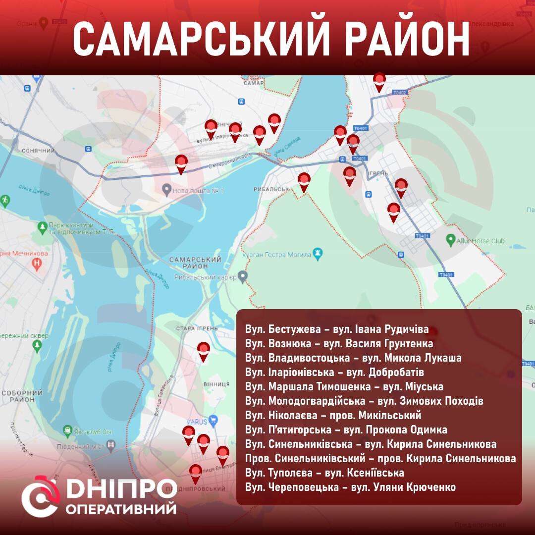 Самарський район