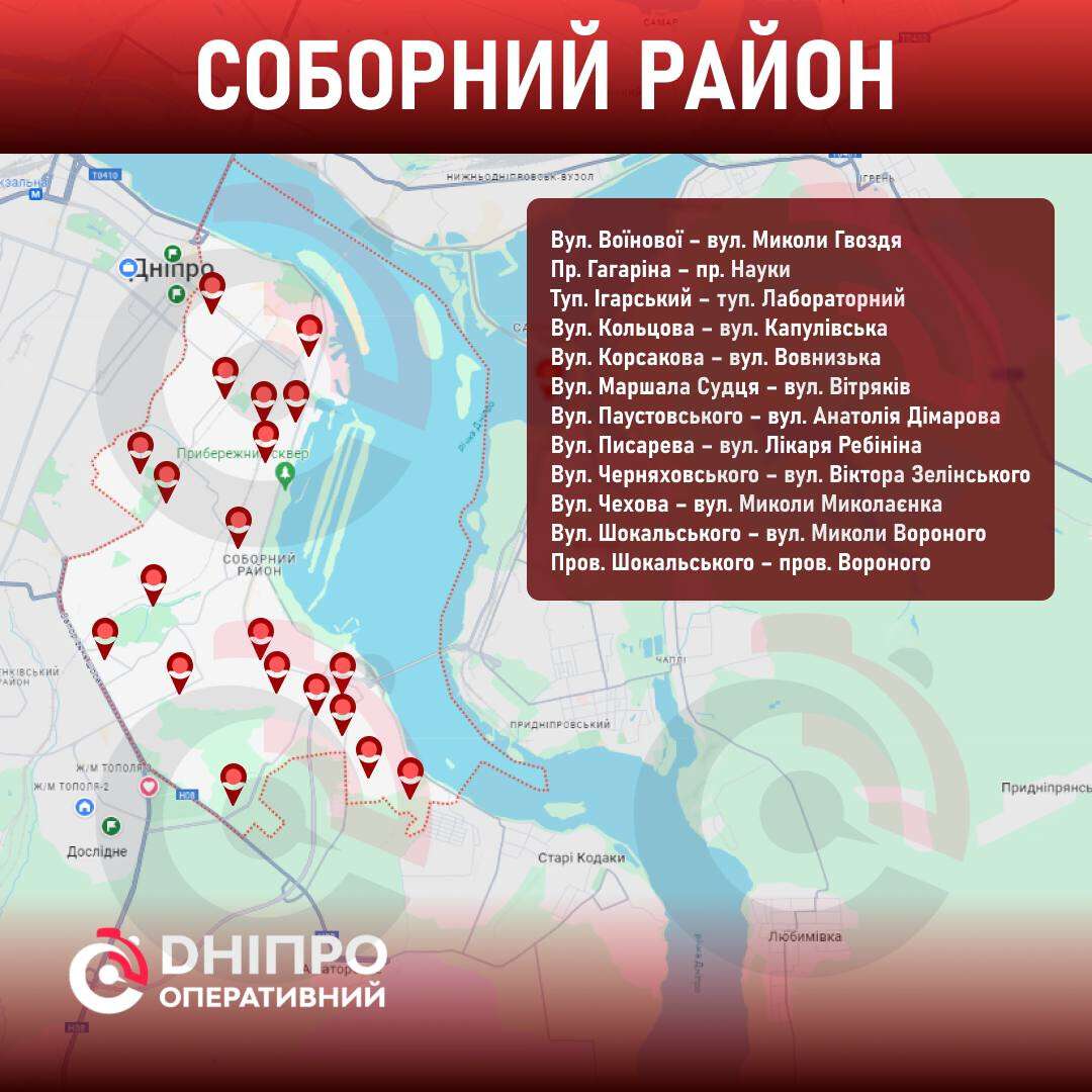 Соборний район